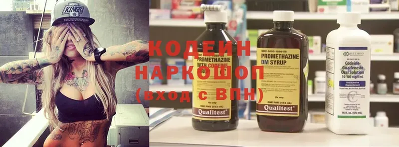 даркнет сайт  Данков  Кодеин напиток Lean (лин) 