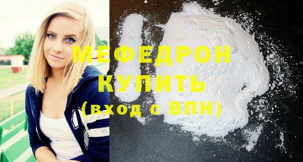 мяу мяу мука Анжеро-Судженск