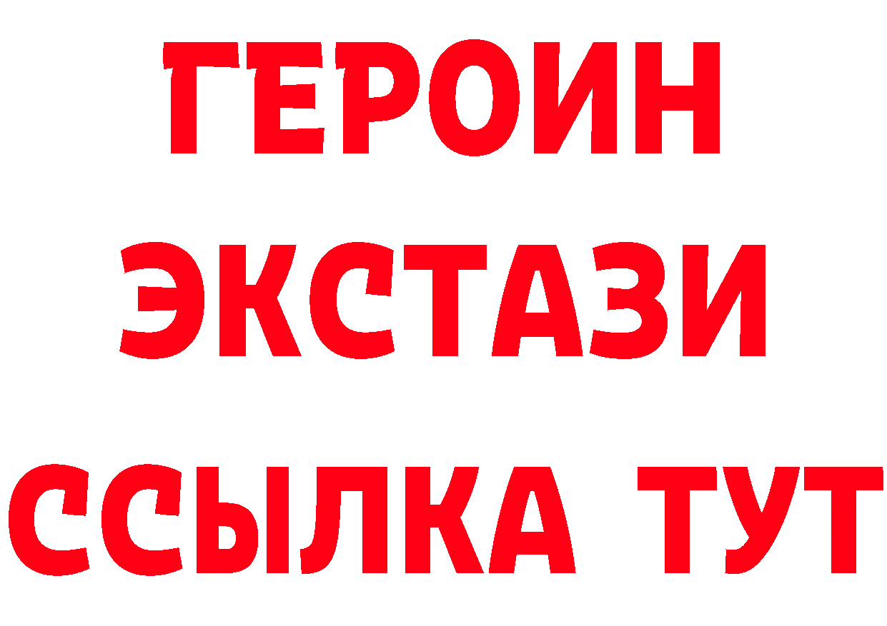 ГЕРОИН белый ССЫЛКА нарко площадка мега Данков