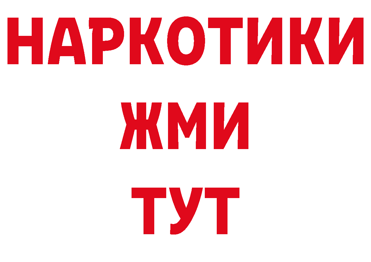 Бутират GHB маркетплейс дарк нет МЕГА Данков