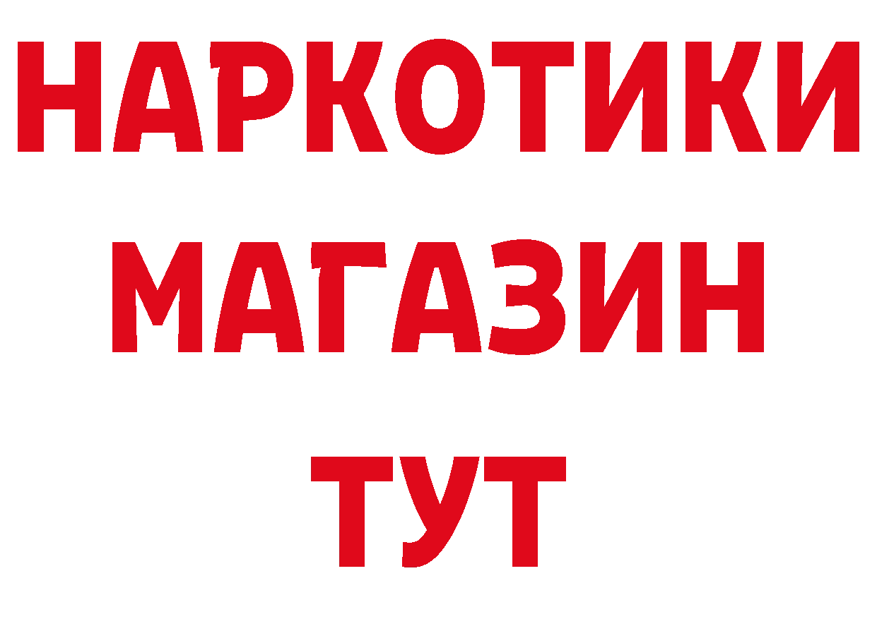 Дистиллят ТГК концентрат вход площадка MEGA Данков