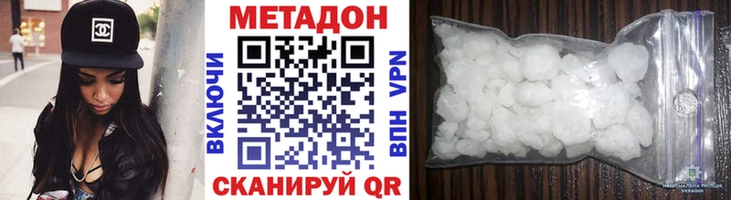 блэк спрут ССЫЛКА Данков МЕТАДОН кристалл как найти наркотики